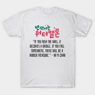 Twinkling Watermelon Korean Drama Quote T-Shirt